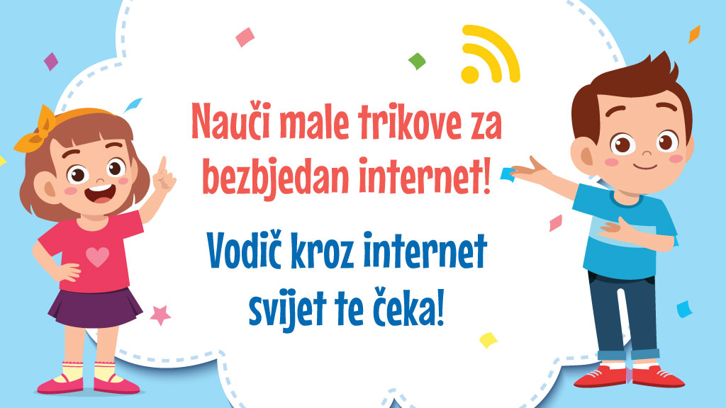Интернет