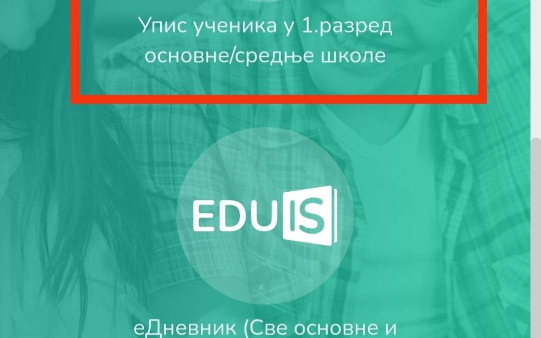 ОБАВЈЕШТЕЊЕ ЗА РОДИТЕЉЕ БУДУЋИХ ПРВАЧИЋА