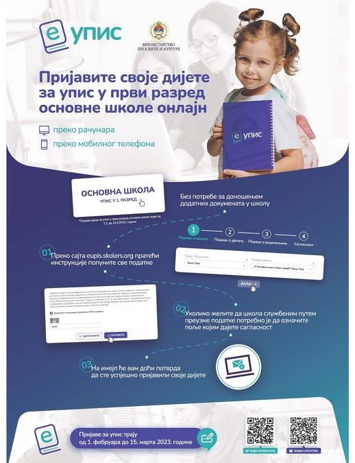 Упис ученика у први разред-информације