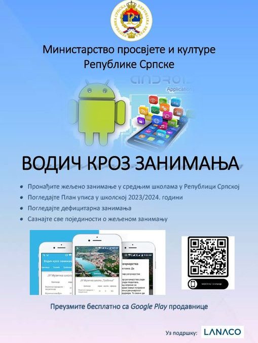ВОДИЧ КРОЗ ЗАНИМАЊА
