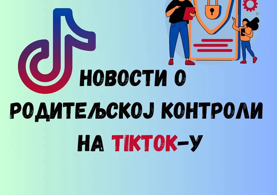 ТИК ТОК