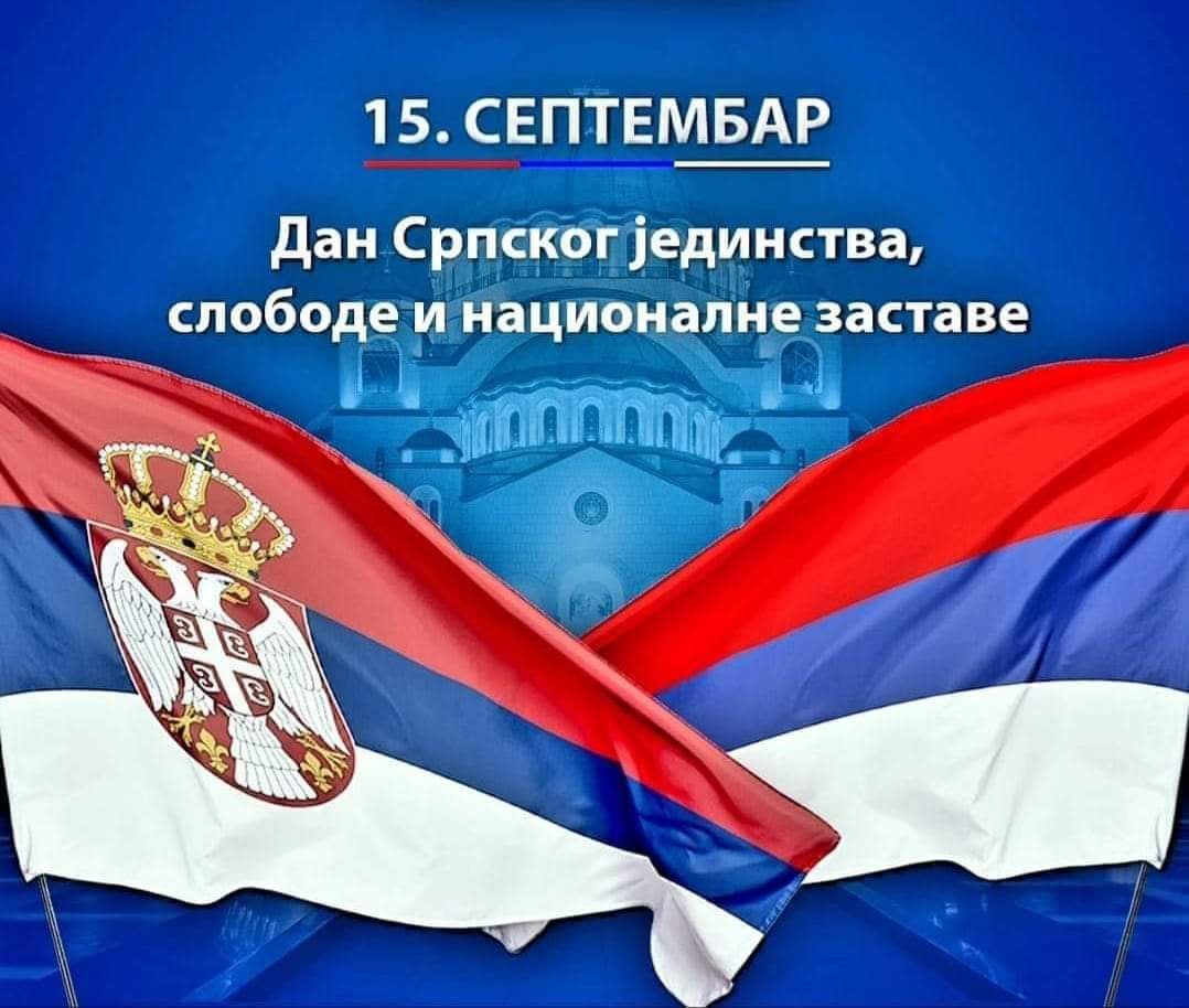 srpska srbija