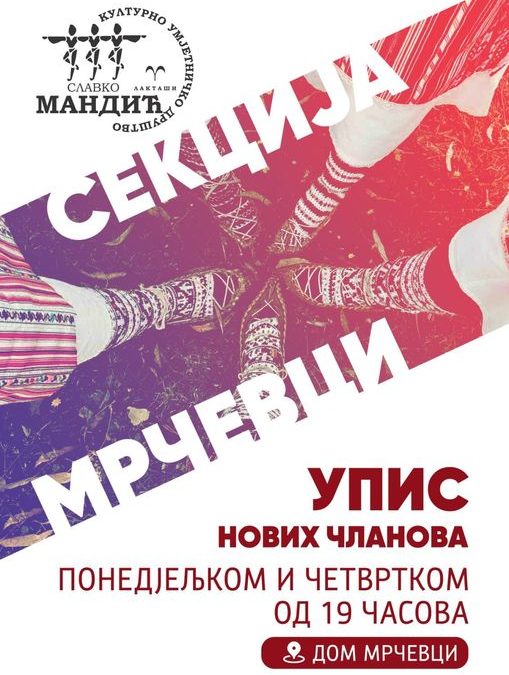 СЕКЦИЈА-МРЧЕВЦИ