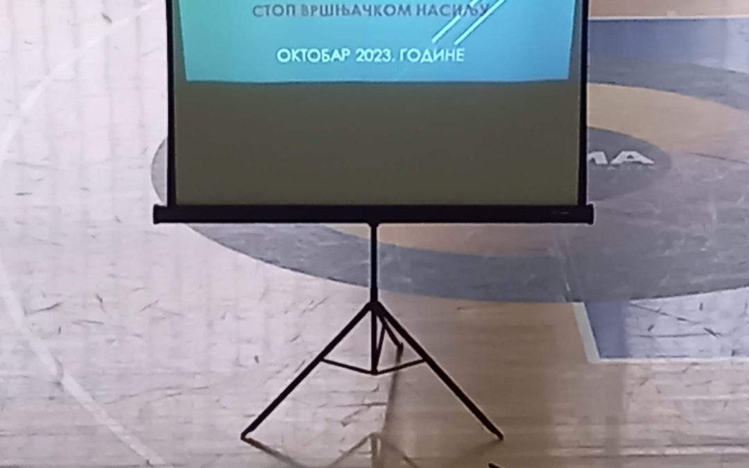СТОП ВРШЊАЧКОМ НАСИЉУ