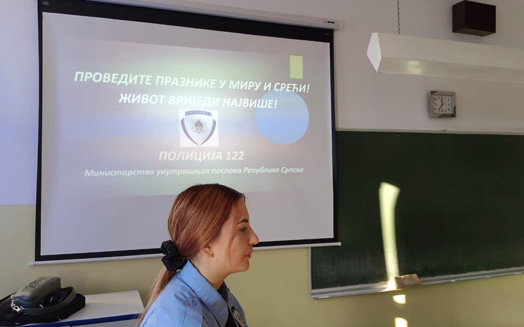 ПРЕДАВАЊЕ МУП-а РС
