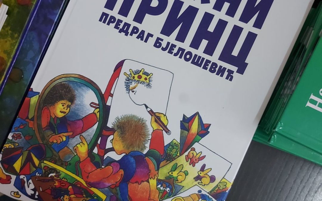 КЊИГА