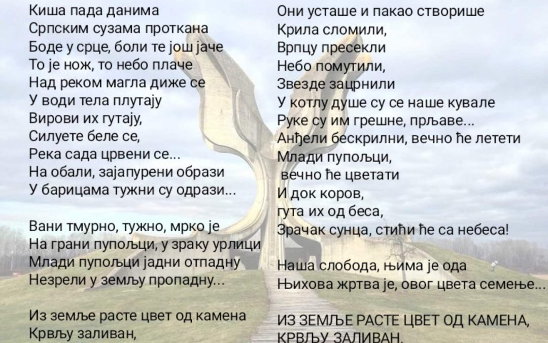 КОНКУРС ЗА ИЗБОР ЛИТЕРАРНОГ РАДА