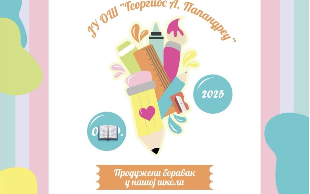 Нове могућности и сигурнији пут ка ризници знања