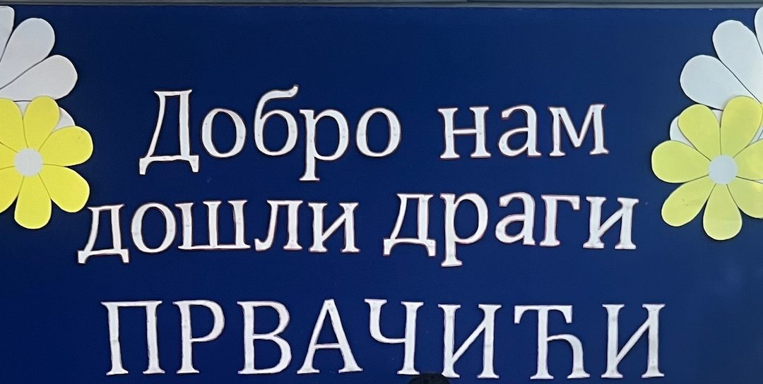 Вријеме је за нови почетак!