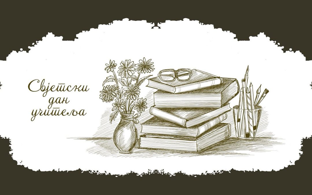 Свјетски дан учитеља
