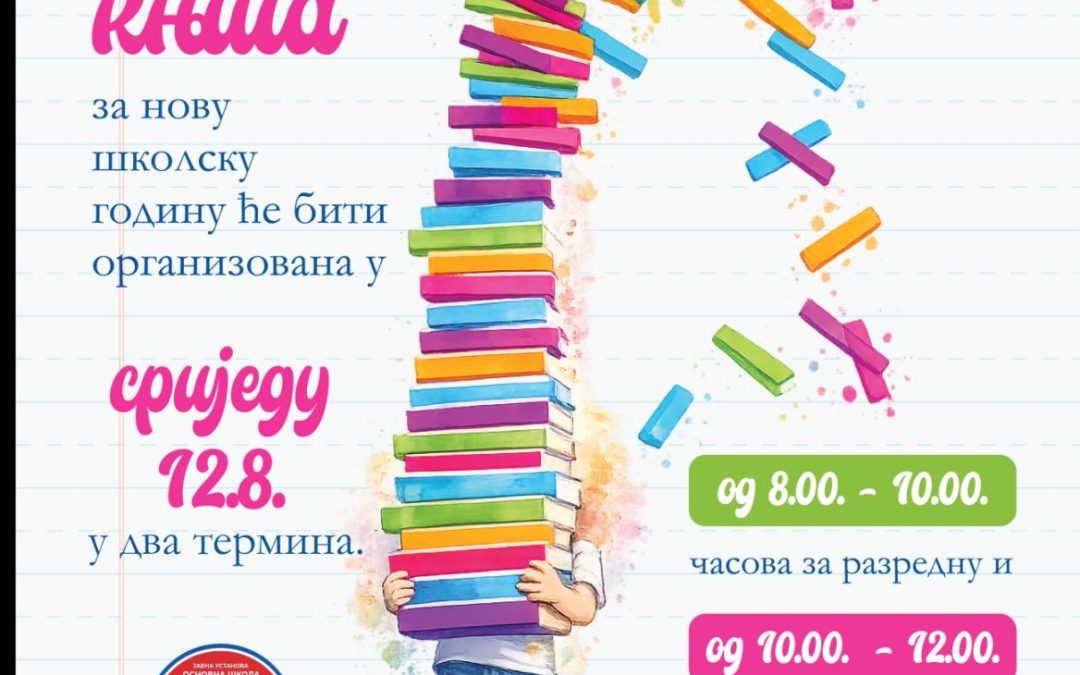 Поштовани родитељи и ученици!